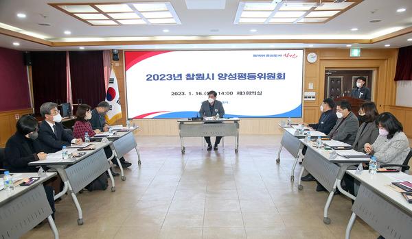 창원특례시, 양성평등위원회 위원 위촉