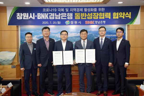 창원시, 하반기 경남은행과 중소기업에 &lsquo;단비&rsquo; 200억 지원 창원시, 하반기 경남은행과 중소기업에 ‘단비’ 200억 지원 (전략산업과) (1).jpg
