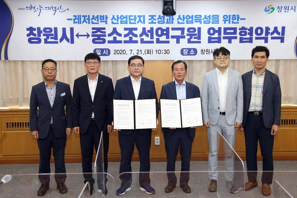 창원시, 중소조선연구원과 레저선박산업육성 협약 체결 창원시, 중소조선연구원과 레저선박산업육성 협약 체결 (해양정책과) (1).jpg