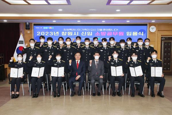 창원특례시, 신규 소방공무원 20명 임용식 개최창원특례시, 신규 소방공무원 20명 임용식 개최 (창원소방본부 대응예방과) (1).jpg