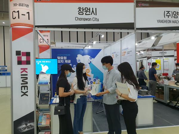 창원시, 2020 한국국제기계박람회 참가 투자유치 전략마케팅 추진 창원시, 2020 한국국제기계박람회 참가 투자유치 전략마케팅 추진 (투자유치단) (1).jpg