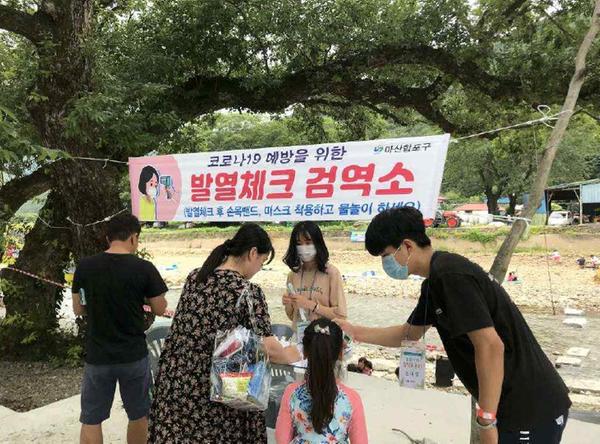 창원시, 물놀이지역 코로나19 종합방역대책 추진창원시, 물놀이지역 코로나19 종합방역대책 추진.jpg