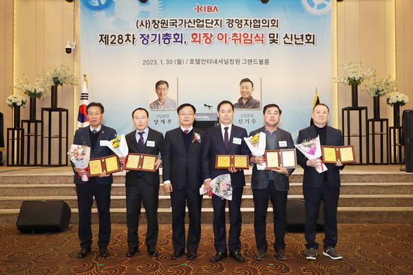 홍남표 창원특례시장, 창원산단 경영자협의회 회장 이·취임식 참석홍남표 창원특례시장, 창원산단 경영자협의회 회장 이·취임식 참석 (지역경제과) (2).JPG