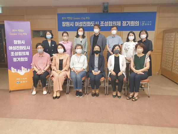 창원시, 여성친화도시 조성협의체 회의 개최창원시, 여성친화도시 조성협의체 회의 개최 (여성가족과) (1).jpg
