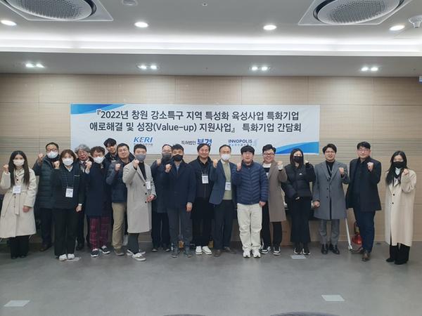 창원강소특구, 특화기업 애로해결 및 성장지원 만족도 높아창원강소특구, 특화기업 애로해결 및 성장지원 만족도 높아.jpg
