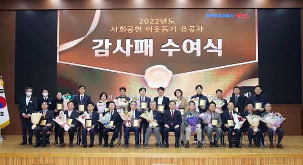 창원특례시, 이웃사랑 나눔 실천 기업‧단체‧개인에 감사패 수여창원특례시, 이웃사랑 나눔 실천 기업‧단체‧개인에 감사패 수여 (사회복지과) (2).jpg