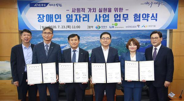 창원시, 장애인일자리 창출 위해 발벗고 나선다 창원시, 장애인일자리 창출 위해 발벗고 나선다 (노인장애인과).jpg
