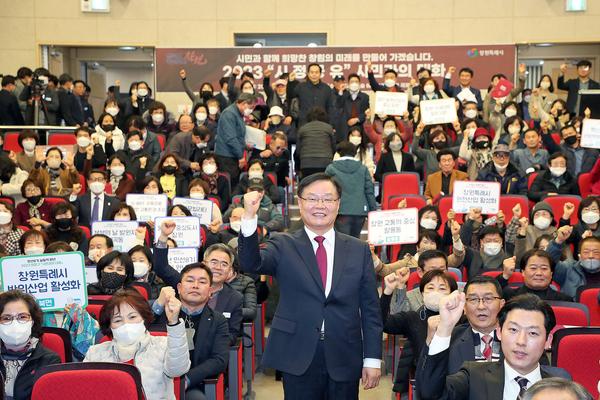 창원특례시, ‘2023 찾아가는 시민과의 대화’ 시동창원특례시, ‘2023 찾아가는 시민과의 대화’ 시동 (자치행정과) (1).jpg