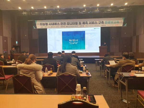 창원특례시, 시내버스 안전예측시스템 구축 사업 완료창원특례시, 시내버스 안전예측시스템 구축 사업 완료 (신교통추진단) (2).jpg