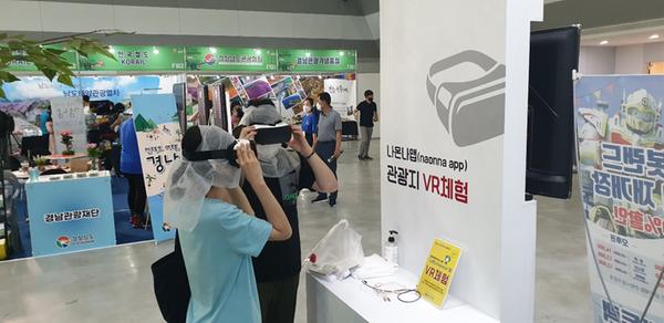 창원시, 경남관광박람회서 여름철 언택트 관광지 홍보 창원시, 경남관광박람회서 여름철 언택트 관광지 홍보 (관광과) (2).jpg