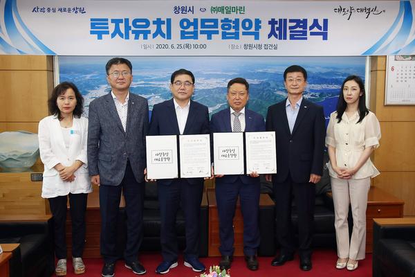 창원시, 부산 소재 기업 ㈜매일마린과 331억 투자 협약창원시, 부산 소재 기업 ㈜매일마린과 331억 투자 협약 (투자유치단) (2).jpg