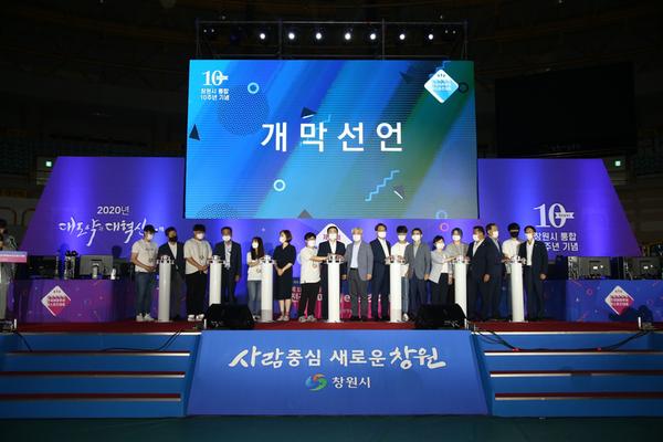 창원시,&lsquo;제1회 창원시장배 전국 아마추어 e스포츠 대회&rsquo;성료 창원시,‘제1회 창원시장배 전국 아마추어 e스포츠 대회’성료 (관광과) (1).JPG