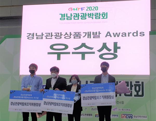 창원시, &lsquo;경남관광박람회 경남관광상품개발 어워즈&rsquo; 우수상 수상창원시, ‘경남관광박람회 경남관광상품개발 어워즈’ 우수상 수상 (관광과) (1).jpg