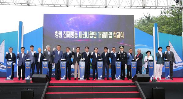 창원시, 명동 마리나항만 개발&lsquo;착공식 및 안전 기원제&rsquo;개최 창원시, 명동 마리나항만 개발‘착공식 및 안전 기원제’개최 (해양사업과) (2).jpg