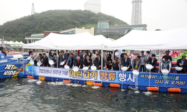 창원시, 통합 10주년 기념 어린고기 50만마리 방류창원시, 통합 10주년 기념 어린고기 50만마리 방류 (수산과) (3).jpg