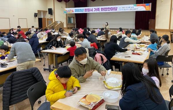 창원특례시, 2023 가족이 행복한 도시로 한걸음 더 도약창원특례시, 2023 가족이 행복한 도시로 한걸음 더 도약(가족화합한마당 케익만들기 체험).jpg