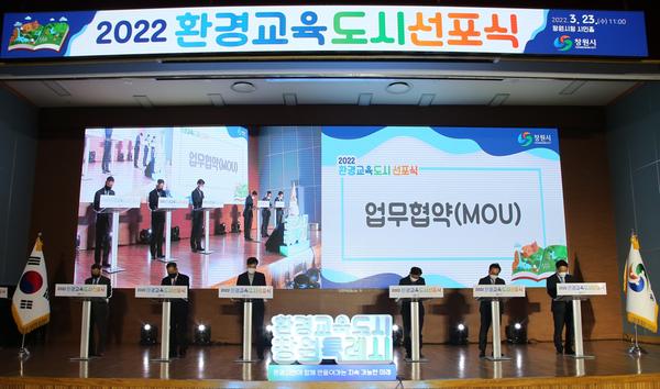 창원특례시, 전 직원 2023부터 매년 환경교육 의무창원특례시, 전 직원 2023부터 매년 환경교육 의무(환경교육도시 선포식) (2).jpg