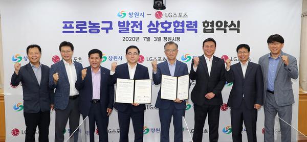 창원시, LG스포츠와 프로농구 발전 업무협약 체결창원시, LG스포츠와 프로농구 발전 업무협약 체결11.jpg