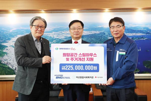 현대비앤지스틸(주), 창원특례시에 주거환경개선 지원현대비앤지스틸(주), 창원특례시에 주거환경개선 지원 (사회복지과) (1).jpg