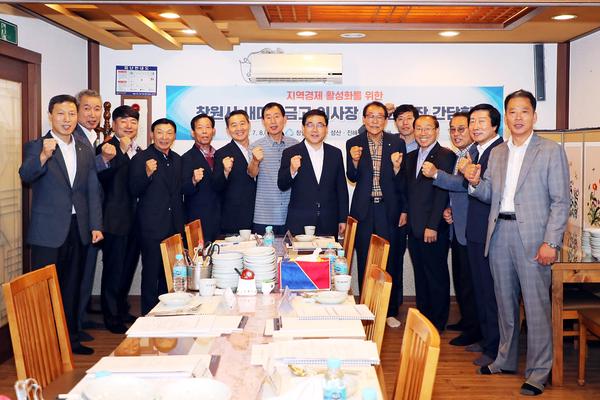 창원시, 새마을금고협의회와의 공감소통 간담회 개최 창원시, 새마을금고협의회와의 공감소통 간담회 개최 (경제살리기과) (2).jpg