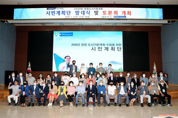 창원시, &lsquo;도시정책 시민계획단&rsquo; 발대식 개최 (도시계획과) 창원시, ‘도시정책 시민계획단’ 발대식 개최 (도시계획과) (2).jpg
