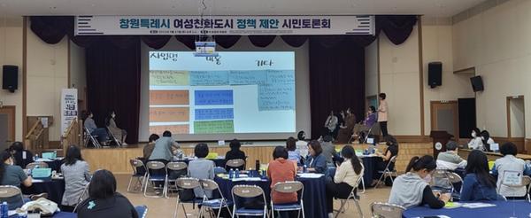 창원특례시, 23~27일 양성평등기금사업 공모창원특례시, 23~27일 양성평등기금사업 공모 (지난해 사진).jpeg
