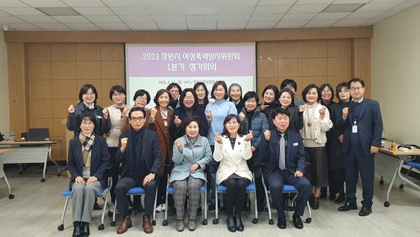 창원특례시, 2023년 여성폭력예방 사업 심의․추진 창원특례시, 2023년 여성폭력예방 사업 심의․추진.jpg