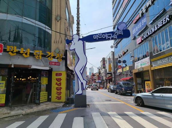 창원시&ldquo;야구 다 보고&lsquo;마산야구의거리&rsquo;오세요&rdquo; 창원시“야구 다 보고‘마산야구의거리’오세요” (관광과) (2).JPG