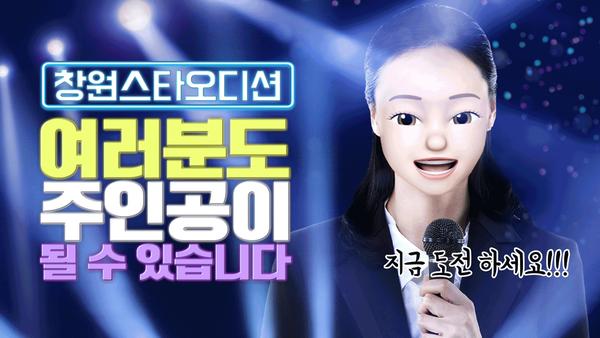 창원시, 15~25일 &lsquo;공식 유튜브채널 주인공&rsquo; 될 크리에이터 선발 창원시, 15~25일 ‘공식 유튜브채널 주인공’ 될 크리에이터 선발 (공보관).jpg