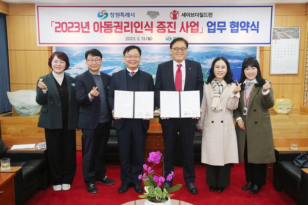 창원특례시, 세이브더칠드런코리아과 아동권리 증진 위해 업무협약 체결창원특례시, 세이브더칠드런코리아과 아동권리 증진 위해 업무협약 체결 (아동청소년과) (2).jpg