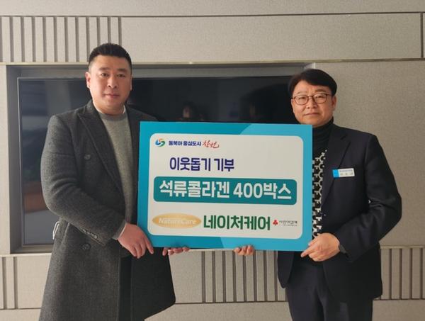 네이처케어, 창원특례시에 석류콜라겐 400박스 전달네이처케어, 창원특례시에 석류콜라겐 400박스 전달 (사회복지과과) (2).jpg