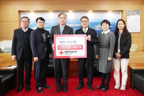 대한적십자사 경남지사, 창원특례시에 난방텐트 기부대한적십자사 경남지사, 창원특례시에 난방텐트 기부 (사회복지과) (1).jpg