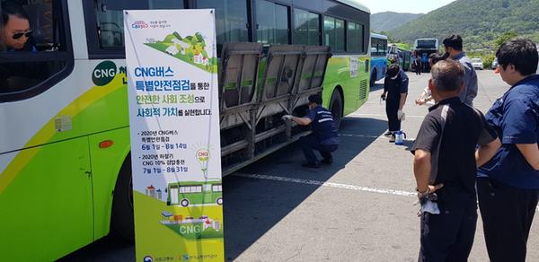창원시, 하절기 CNG 시내버스 특별 안전점검 실시 창원시, 하절기 CNG 시내버스 특별 안전점검 실시 (대중교통과) (2).jpeg