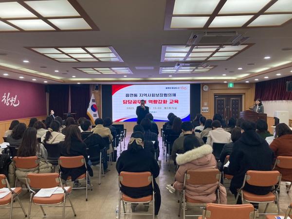 창원특례시, 읍면동지역사회보장협의체 담당자 역량강화 교육 실시창원특례시, 읍면동지역사회보장협의체 담당자 역량강화 교육 실시 (사회복지과) (1).jpg