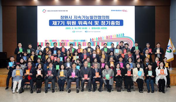 창원특례시, 환경 중심으로 지속가능발전 견인 박차창원특례시, 환경 중심으로 지속가능발전 견인 박차 (1).jpg