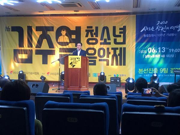 창원시, 제1회 김주열 청소년 음악제 성황리 개최창원시, 제1회 김주열 청소년 음악제 성황리 개최(자치행정과) (1).jpeg