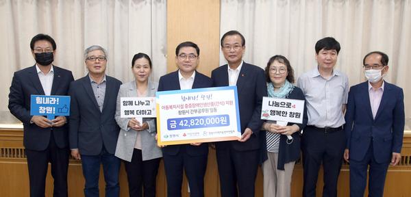 창원시 간부공무원, 아동시설 위해 4282만원 기탁창원시 간부공무원, 아동시설 위해 4282만원 기탁 (자치행정과).jpg