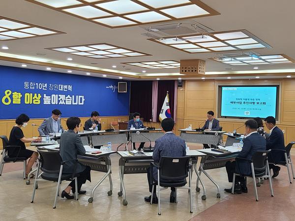 창원시, 저출생 대응 정책 추진사항 보고회 가져 창원시, 저출생 대응 정책 추진사항 보고회 가져 (여성가족과) (2).jpg