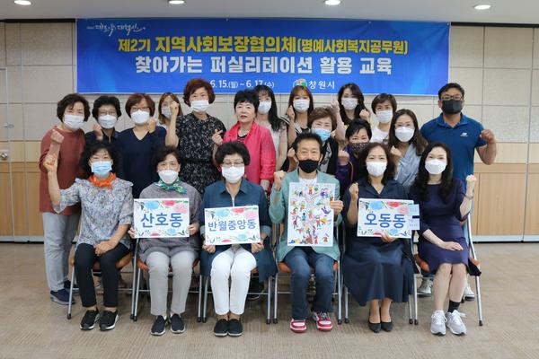 창원시, 주민이 주도하는 마을복지 계획을 만들다 창원시, 주민이 주도하는 마을복지 계획을 만들다 (사회복지과) (1).JPG