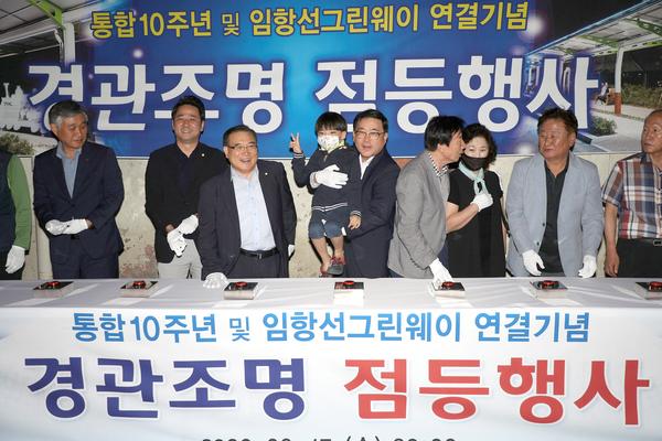 창원시, 임항선 그린웨이 연결기념 경관조명 점등행사 가져 창원시, 임항선 그린웨이 연결기념 경관조명 점등행사 가져 (산림녹지과) (3).jpg