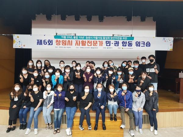 창원시, 자활사업 전문가 민관 합동 워크숍 개최 창원시, 자활사업 전문가 민관 합동 워크숍 개최 (사회복지과) (2).jpeg