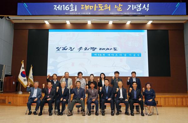 창원시, 제16회 대마도의 날 기념식 개최 창원시, 제16회 대마도의 날 기념식 개최 (자치행정과).JPG
