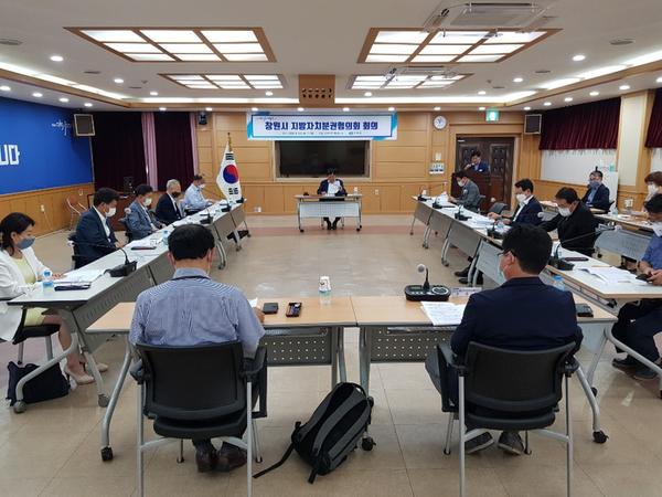 창원시, 지방자치분권협의회 정기회의 개최창원시, 지방자치분권협의회 정기회의 개최 (자치행정과) (2).jpg
