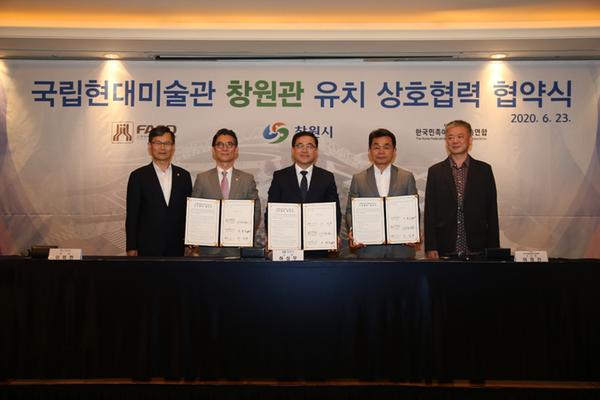 창원시, 국내 대표 예술단체와 &lsquo;국립현대미술관 창원관 유치&rsquo; 상호 협약 창원시, 국내 대표 예술단체와 ‘국립현대미술관 창원관 유치’ 상호 협약 (문화유산육성과) (3).jpeg