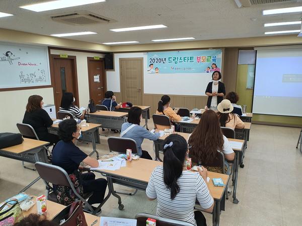 창원시 드림스타트, 올바른 자녀양육 위해 부모교육 운영 창원시 드림스타트, 올바른 자녀양육 위해 부모교육 운영  (보육청소년과) (1).jpg