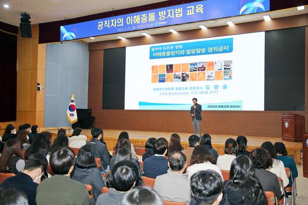 창원특례시, 이해충돌방지법 정착을 위한 교육 실시창원특례시, 이해충돌방지법 정착을 위한 교육 실시 (감사관) (1).jpg