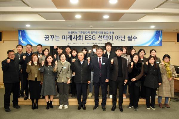 창원특례시, 한국재료연구원과 ESG 현장속으로창원특례시, 한국재료연구원과 ESG 현장속으로 (기후대기과) (1).jpg