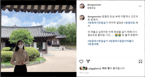 창원특례시, ‘창원에서 한 달 살기’ 운영할 사업자 3월 10일까지 모집창원특례시, ‘창원에서 한 달 살기’ 운영할 사업자 3월 10일까지 모집.png