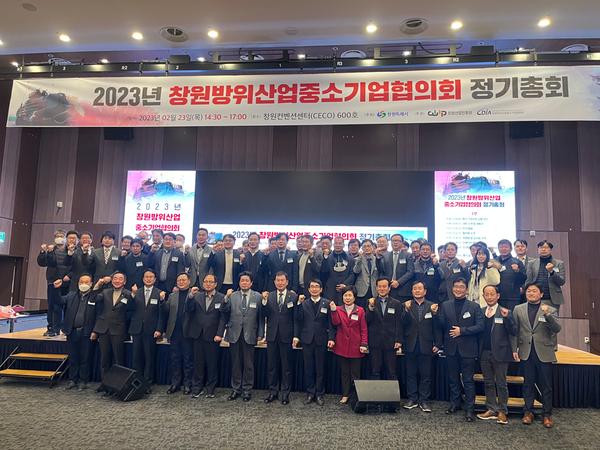 창원특례시, 창원방산중소기업협의회 정기총회 개최창원특례시, 창원방산중소기업협의회 정기총회 개최 (전략산업과) (2).jpg