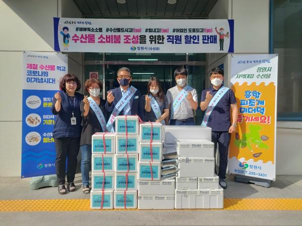 창원시, 6월 &lsquo;수산물 소비촉진 홍보의 달&rsquo; 중점 운영 창원시, 6월 ‘수산물 소비촉진 홍보의 달’ 중점 운영 (수산과) (1).jpeg